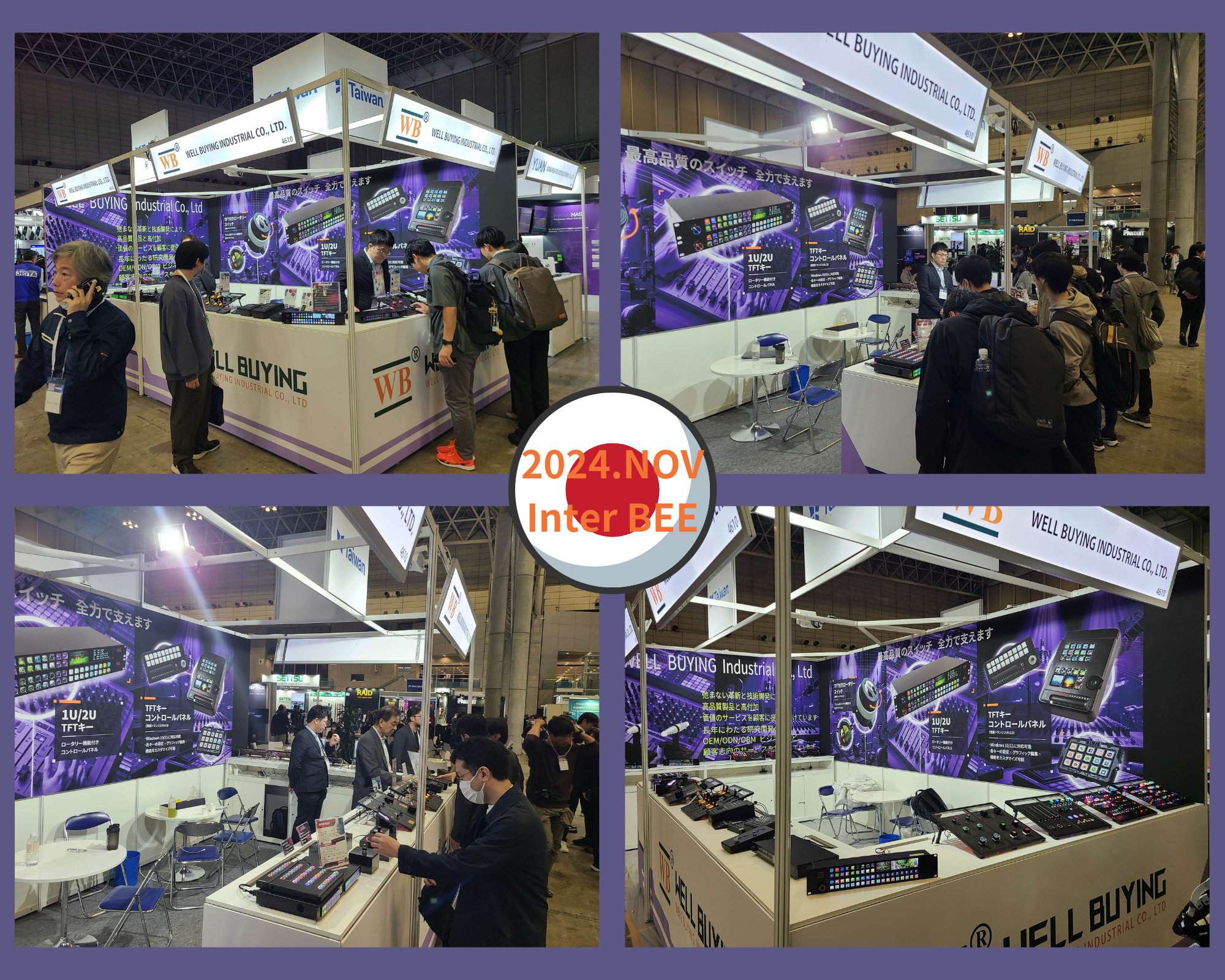 2024 11 Inter BEE 組圖.png