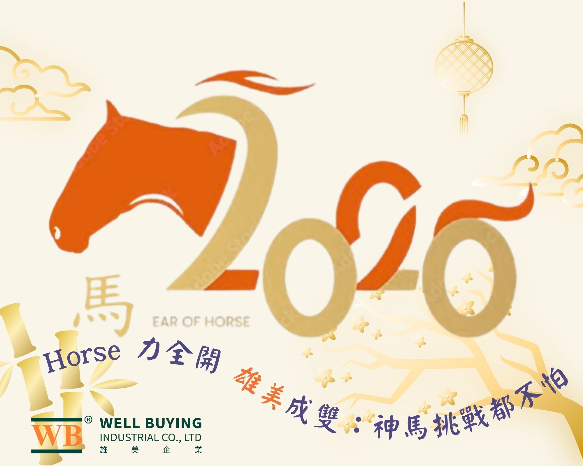 2026 馬年中文.jpg